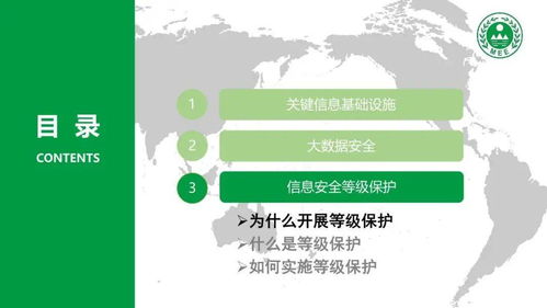 每周一讲 大数据时代下关键信息基础设施的网络安全保护与软件开发