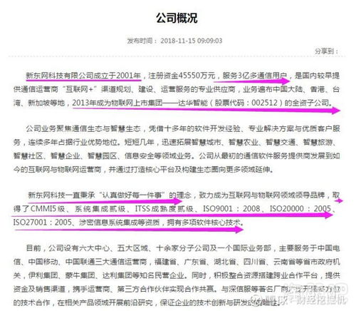 重磅整理 操作系统与国产软件概念及网络与信息安全软件开发解析